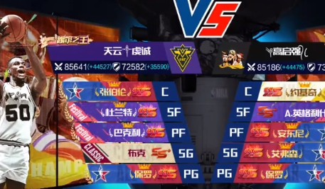 篮球双人训练计划怎么写_0